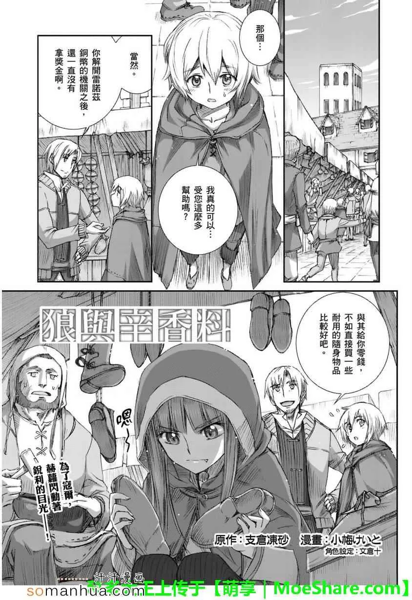第73话 第1页