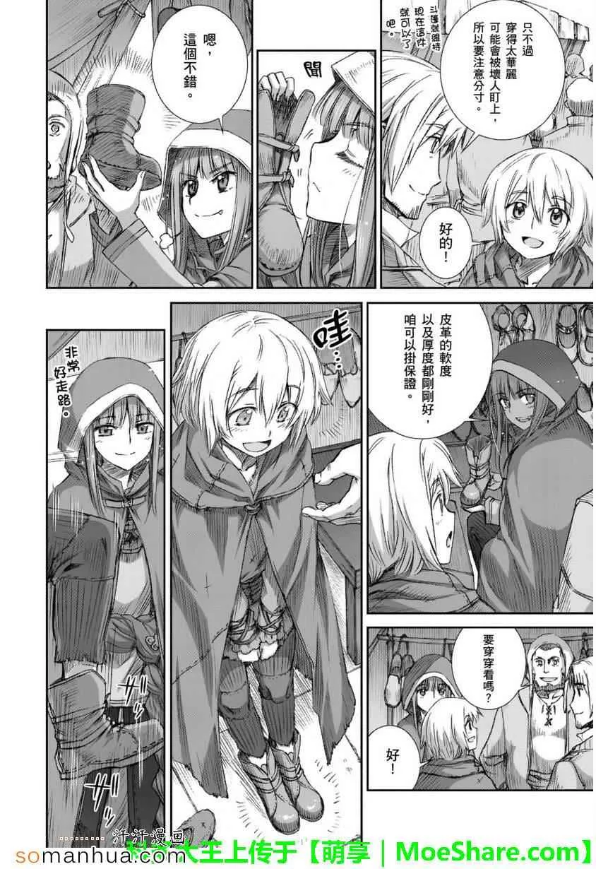 第73话 第2页