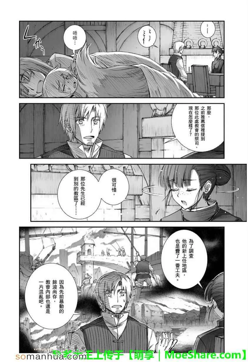 第73话 第4页
