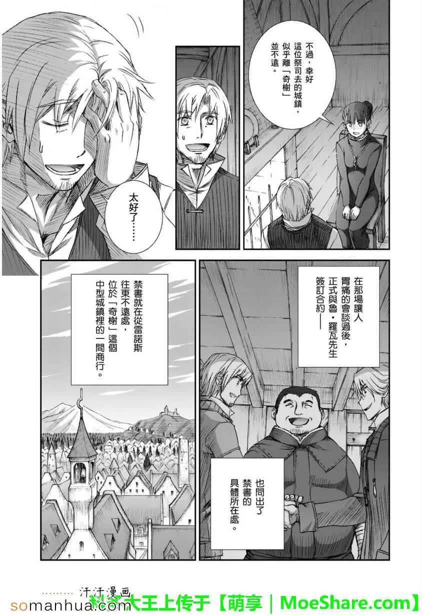 第73话 第5页