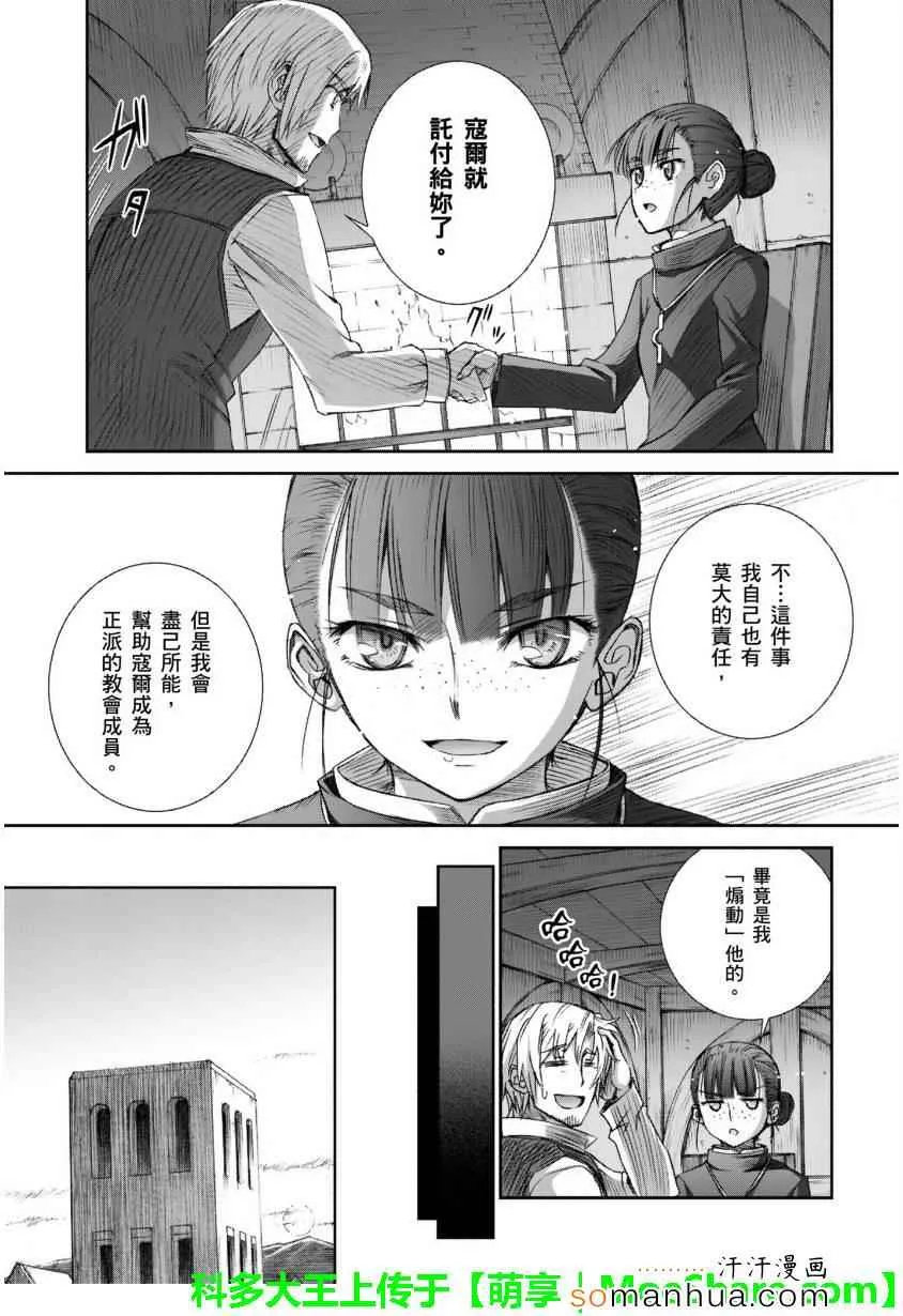 第73话 第7页