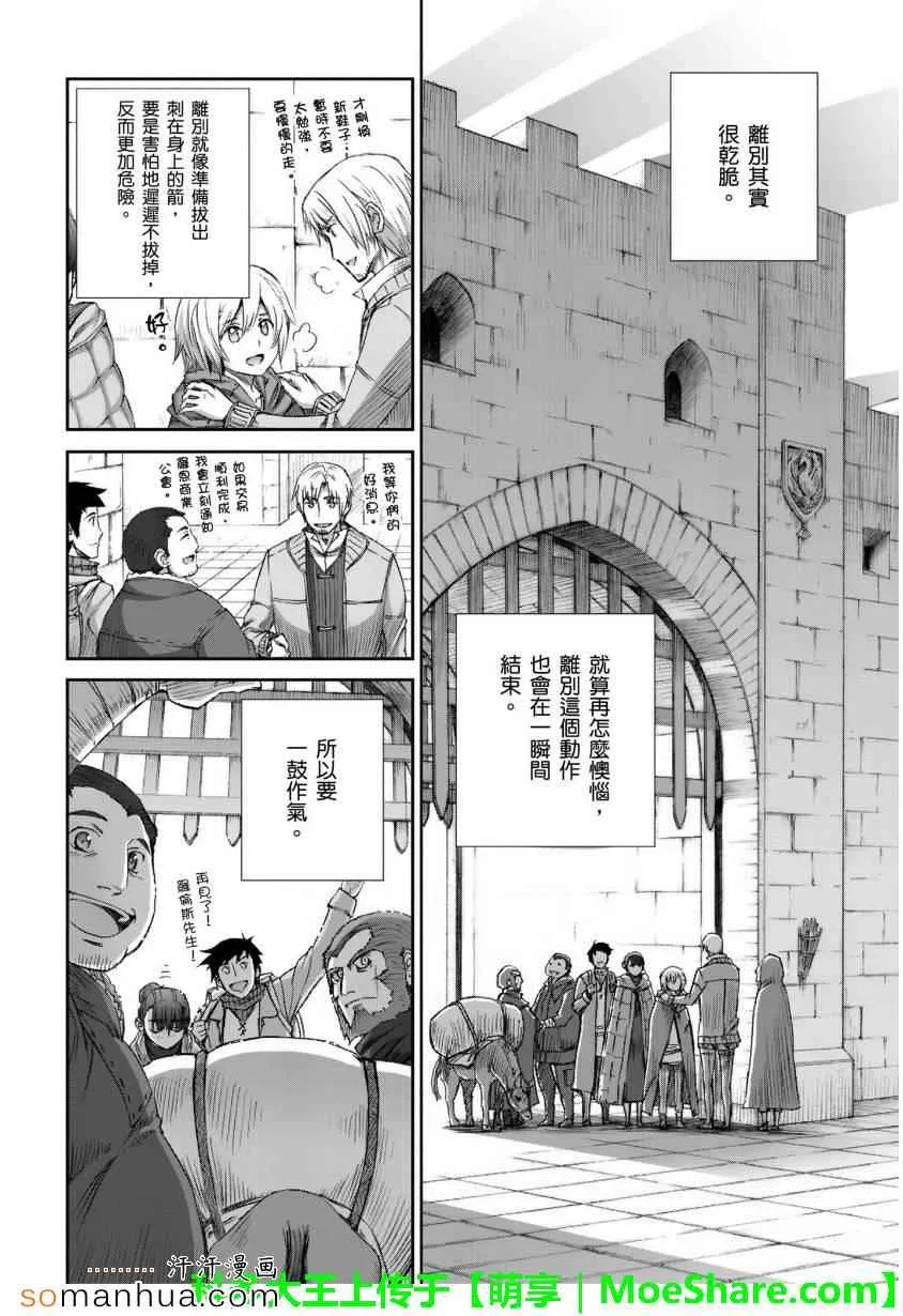 第73话 第8页