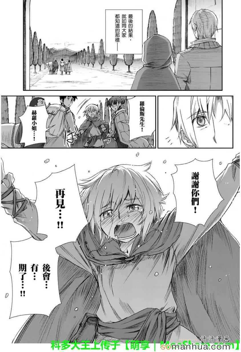 第73话 第9页