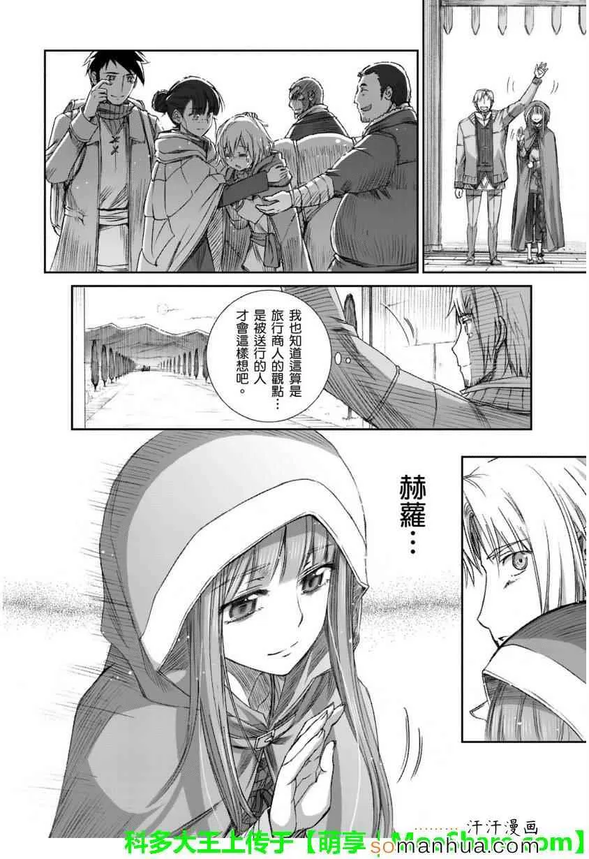 第73话 第10页