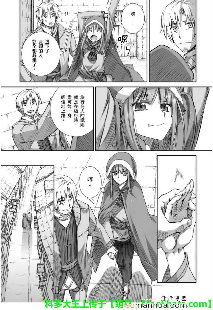 第73话 第11页