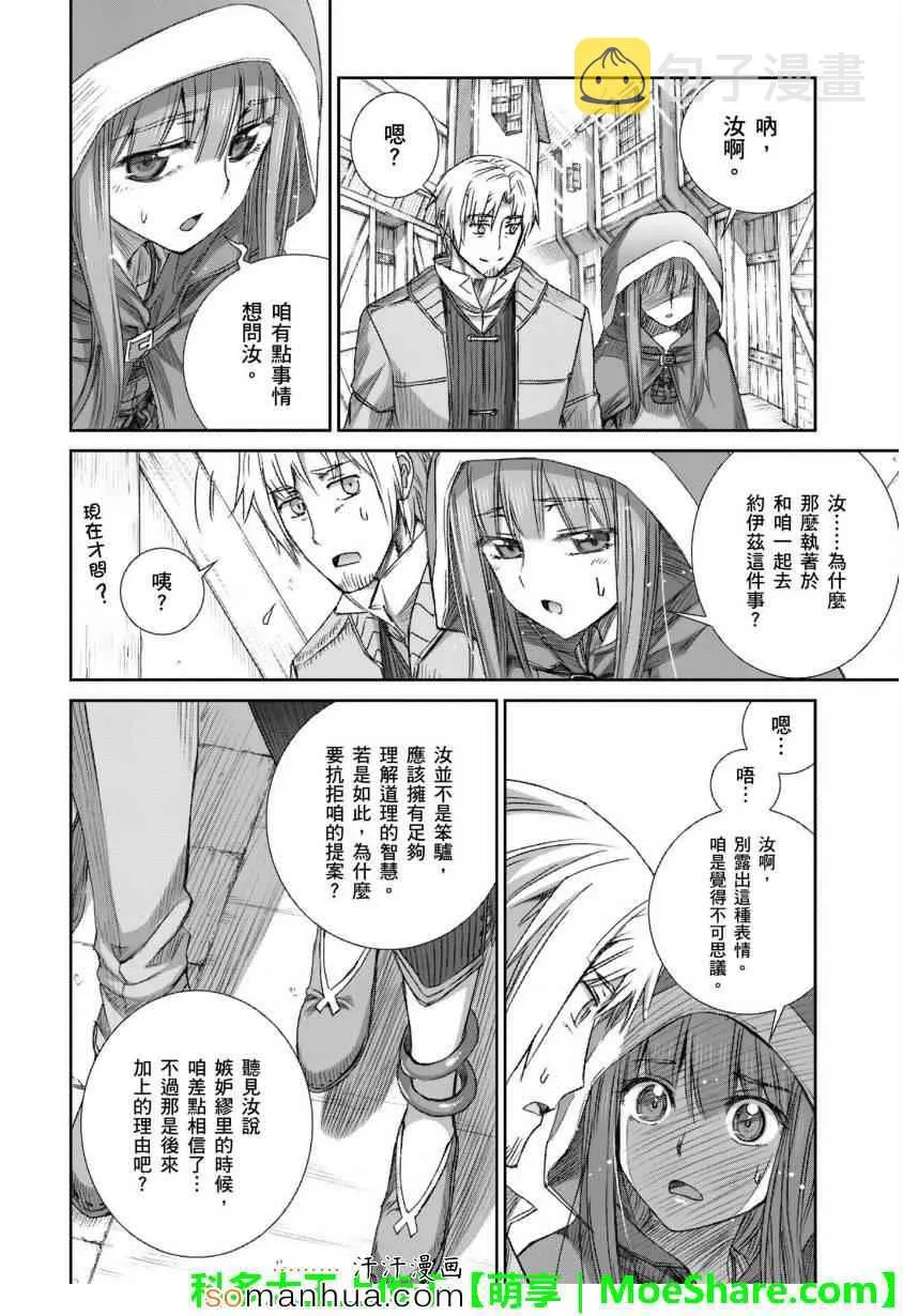 第73话 第12页