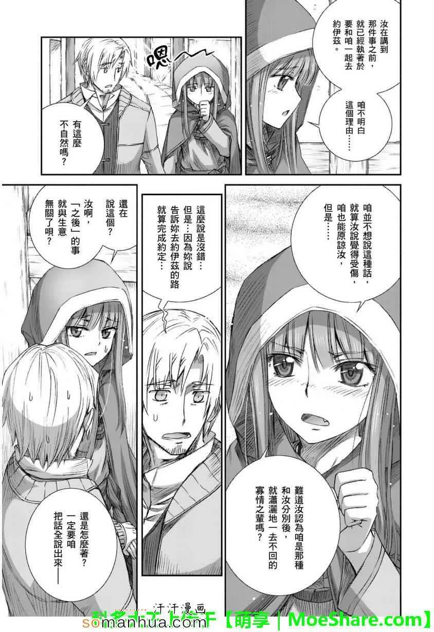 第73话 第13页