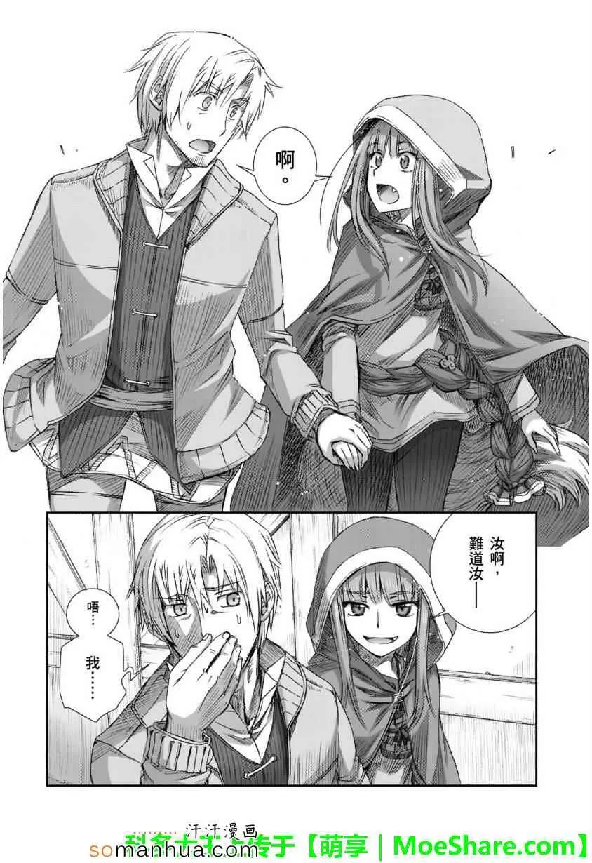 第73话 第14页