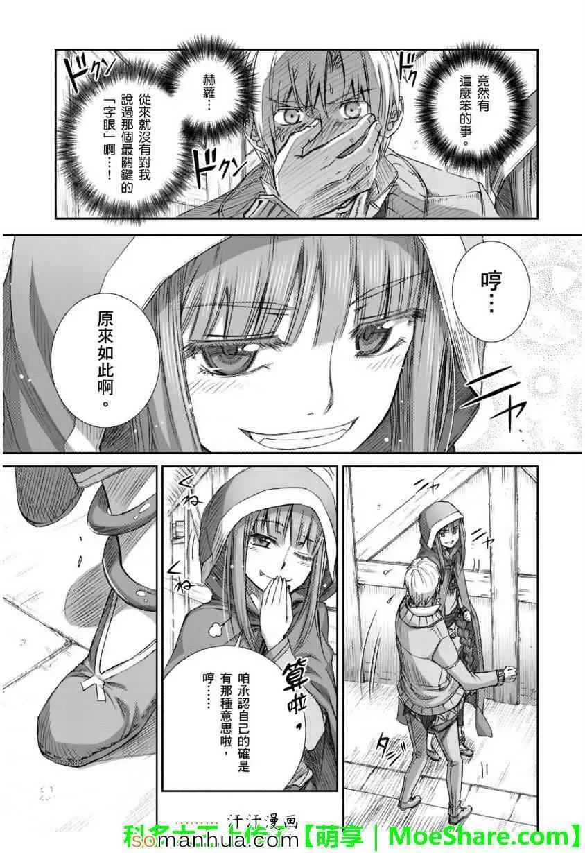第73话 第15页