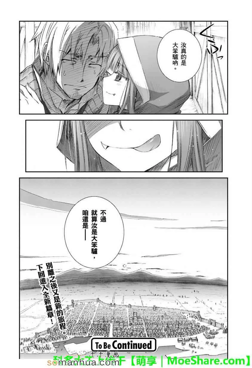 第73话 第16页
