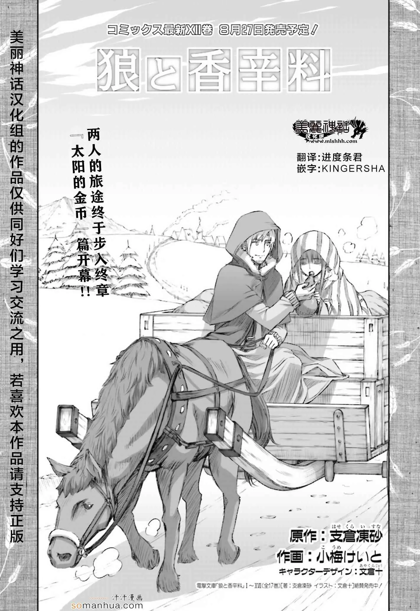 第74话 第1页