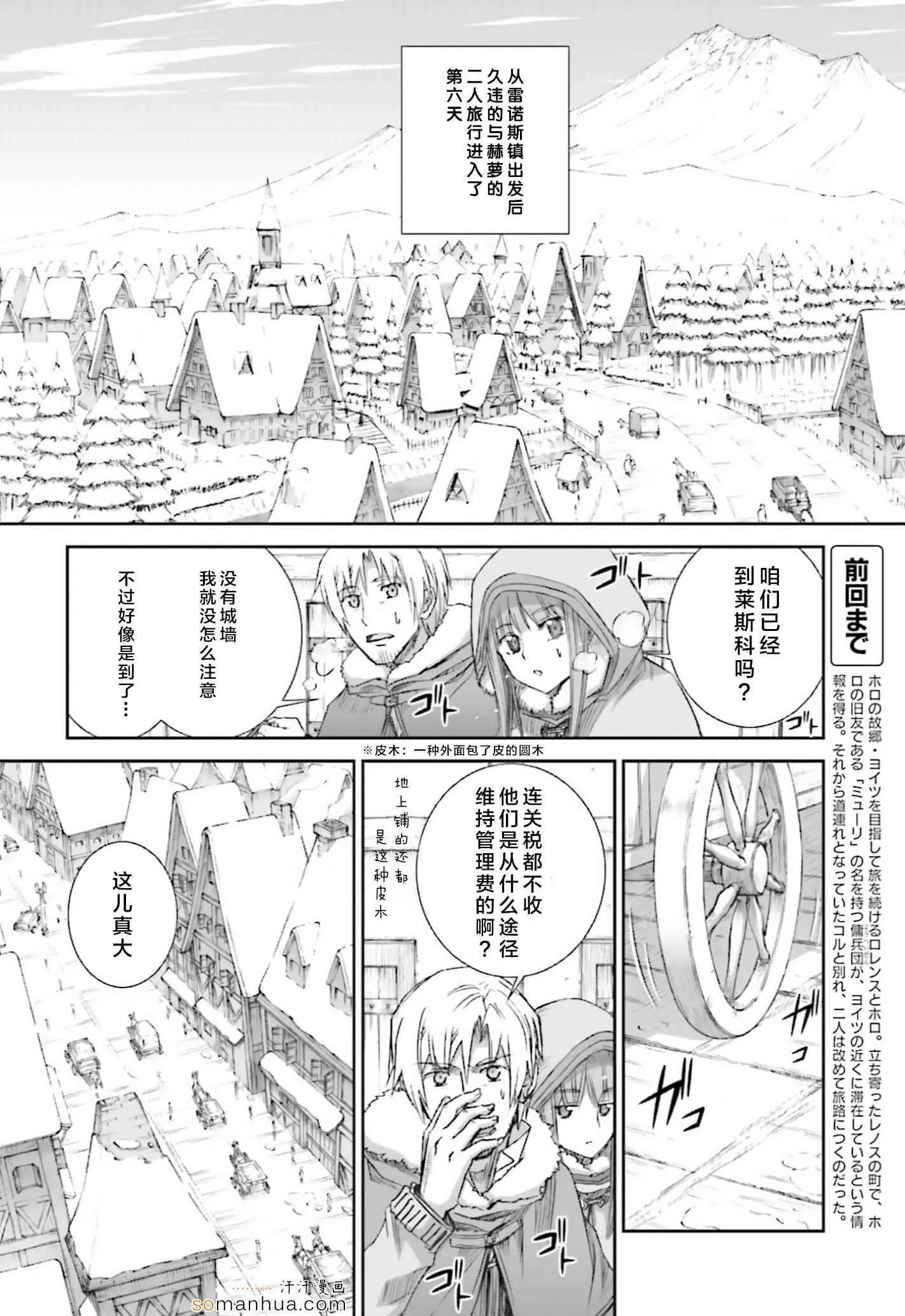 第74话 第2页