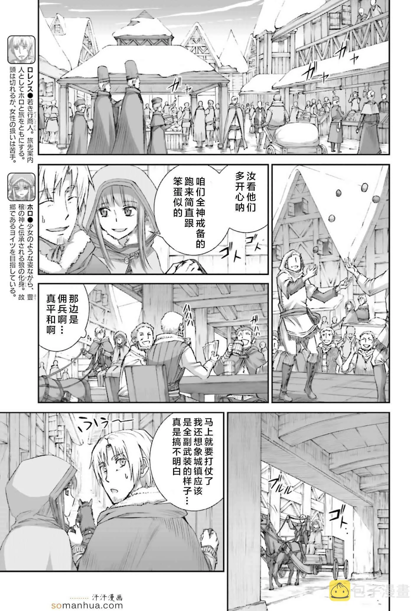 第74话 第3页