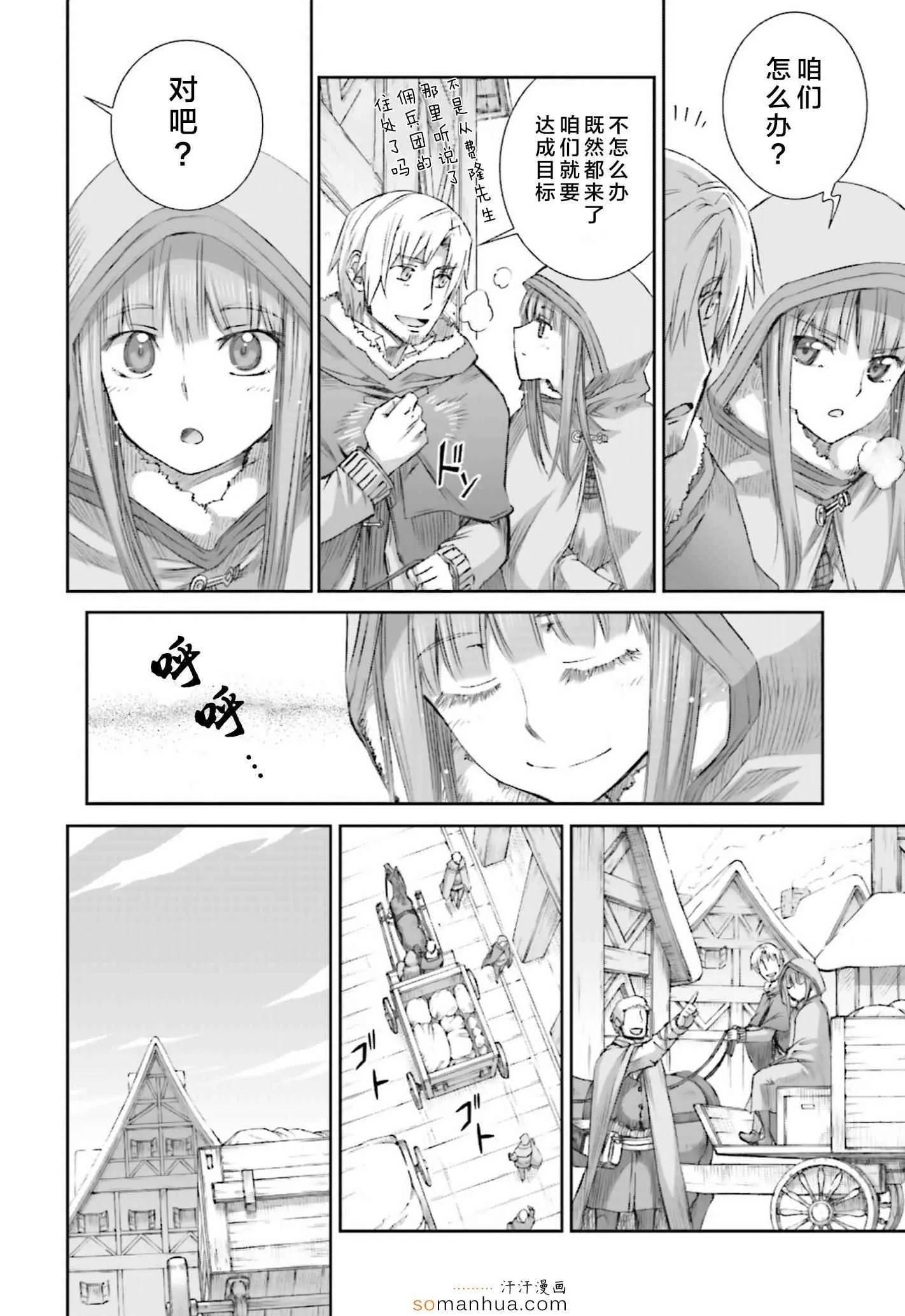 第74话 第4页