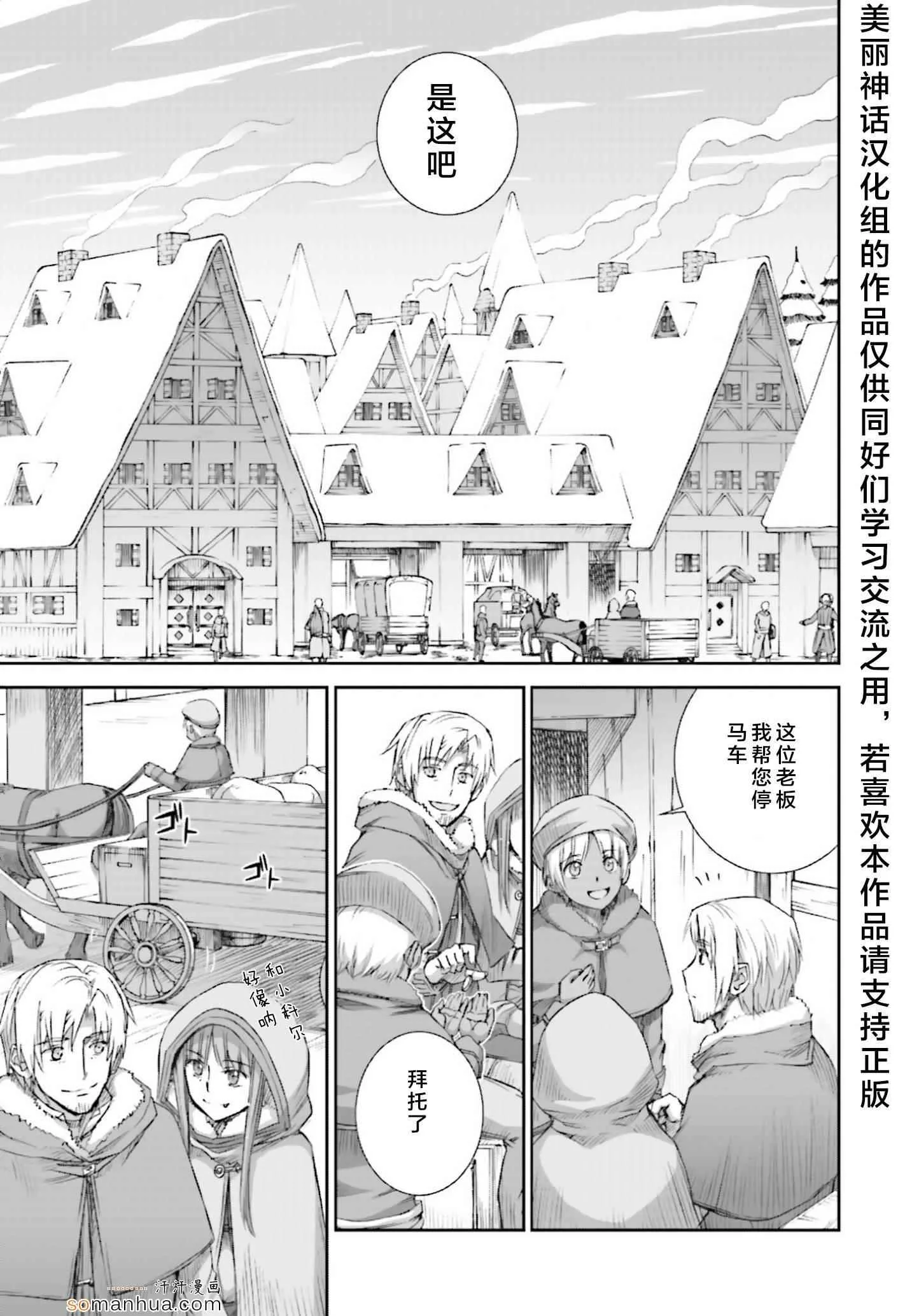 第74话 第5页