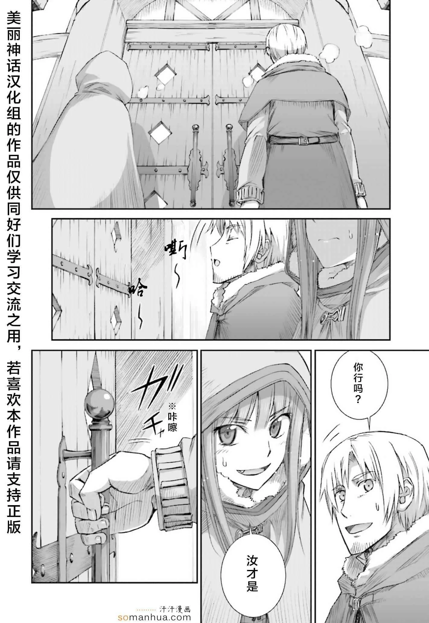 第74话 第6页