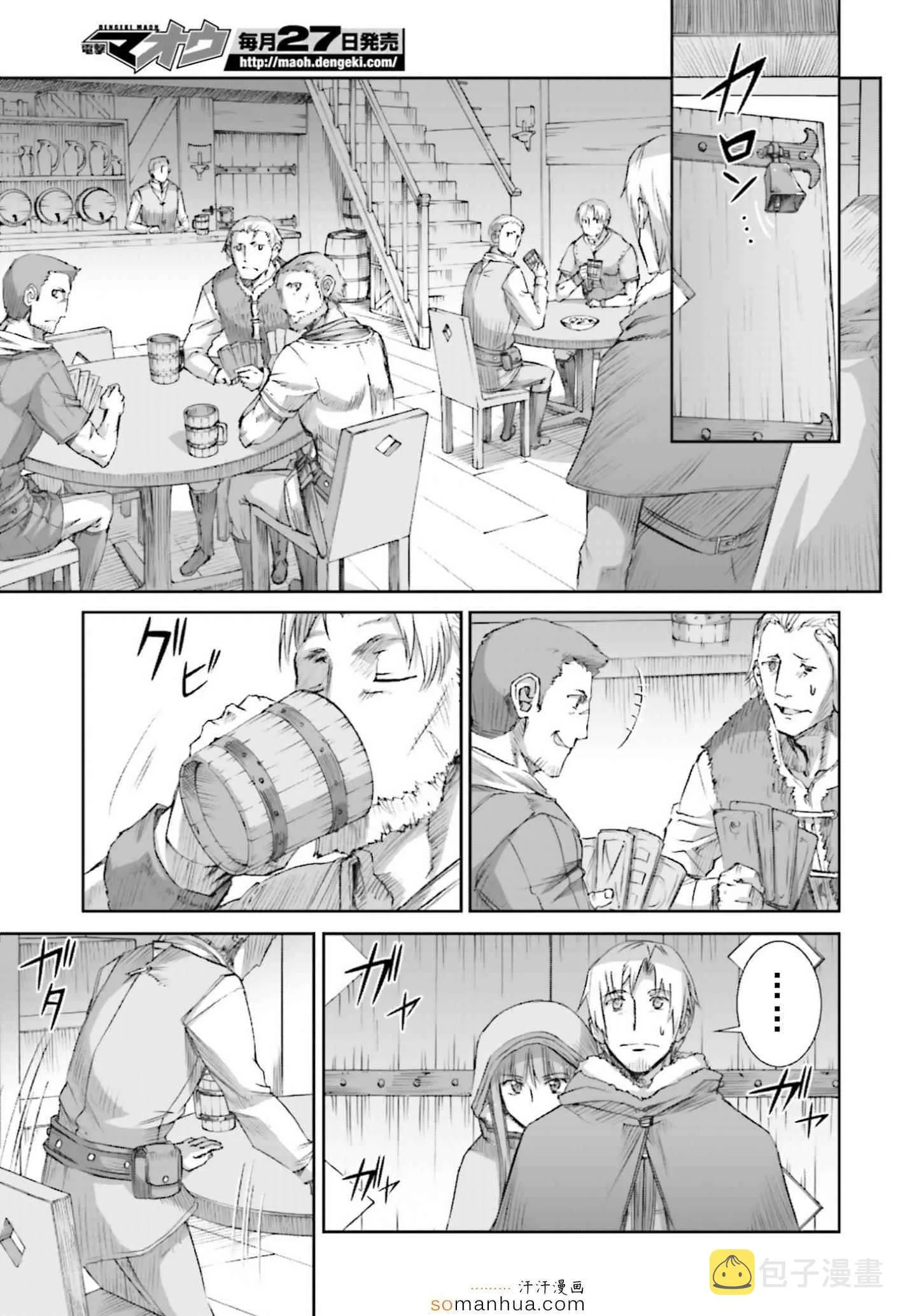 第74话 第7页