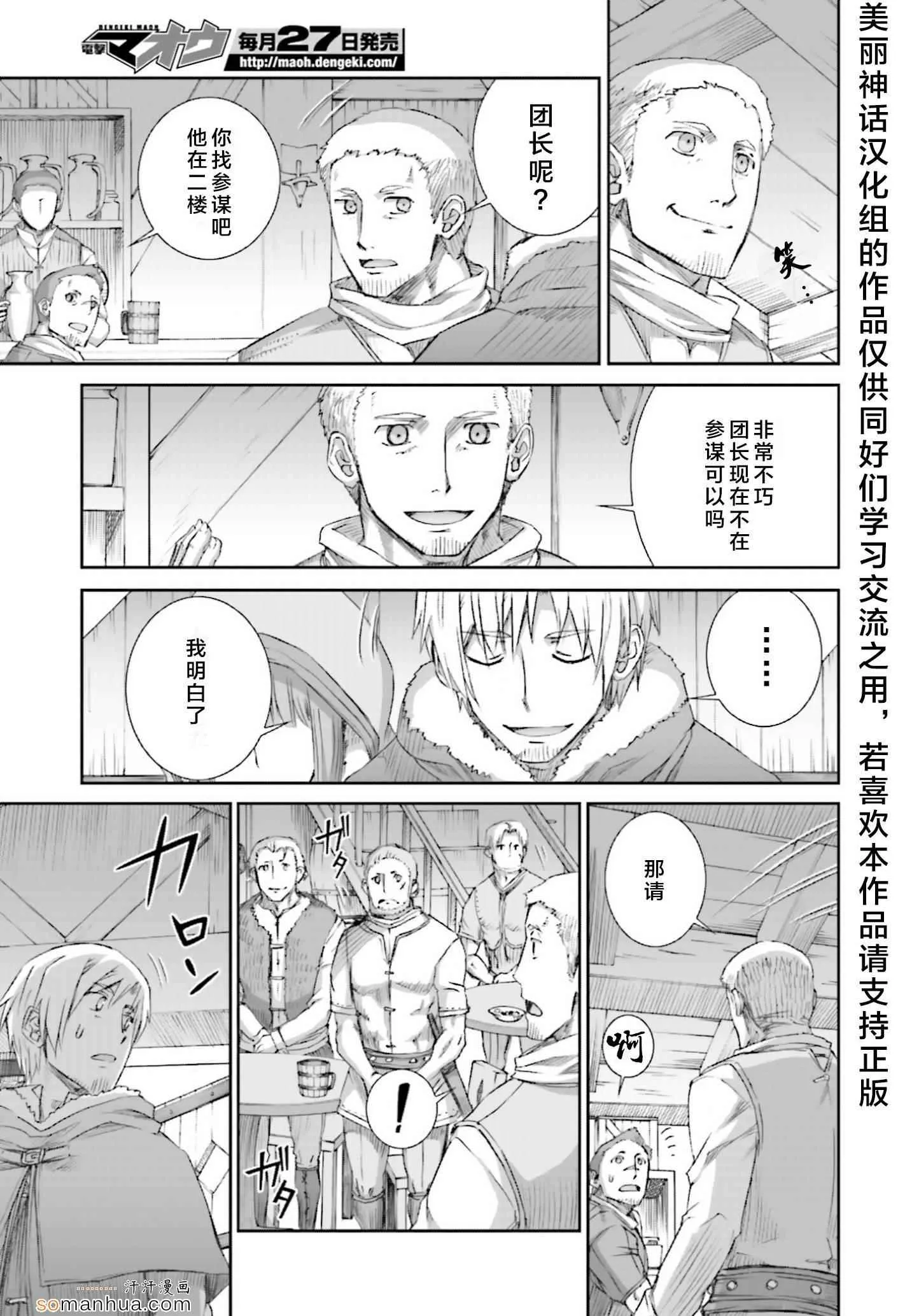 第74话 第9页