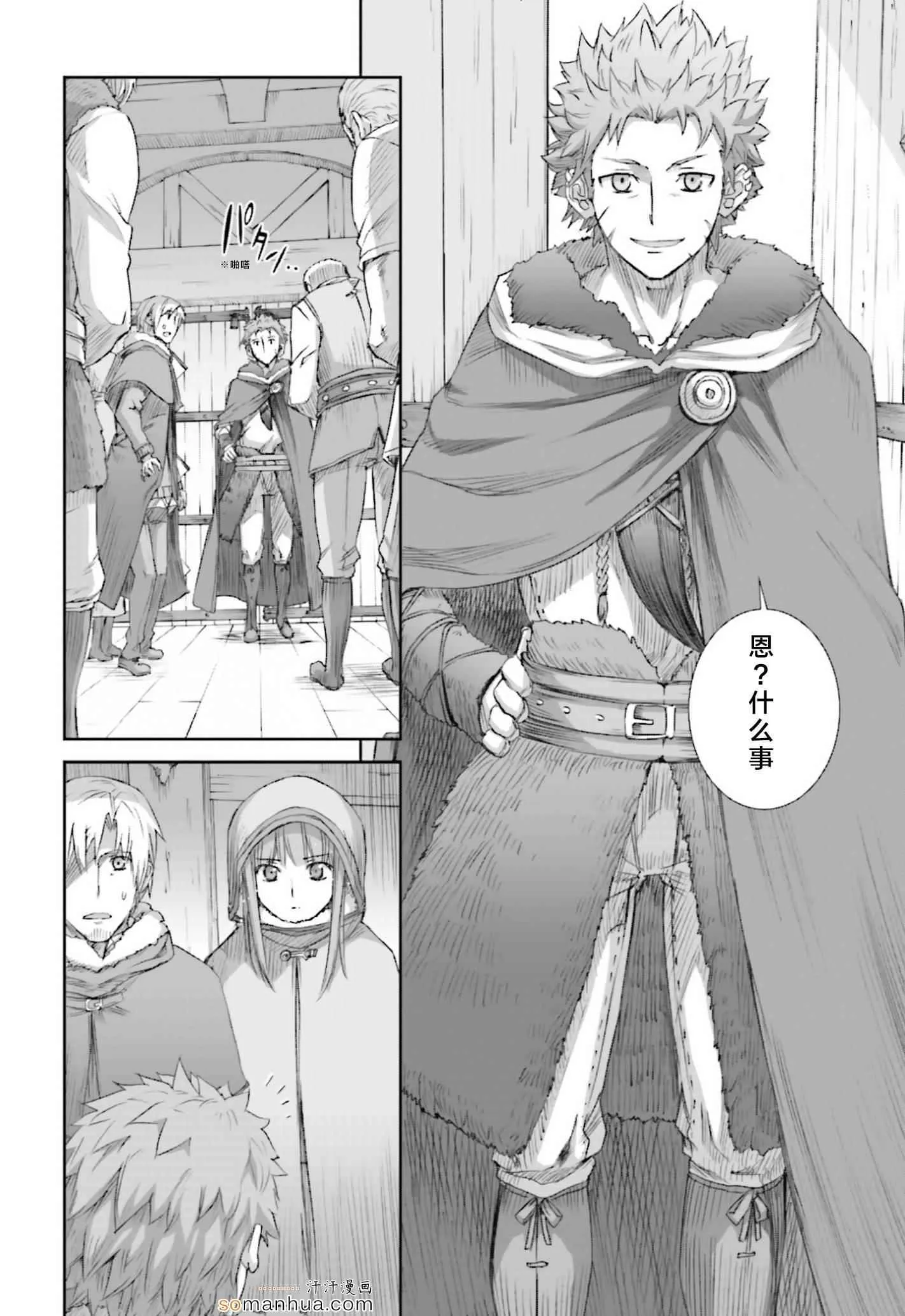 第74话 第10页