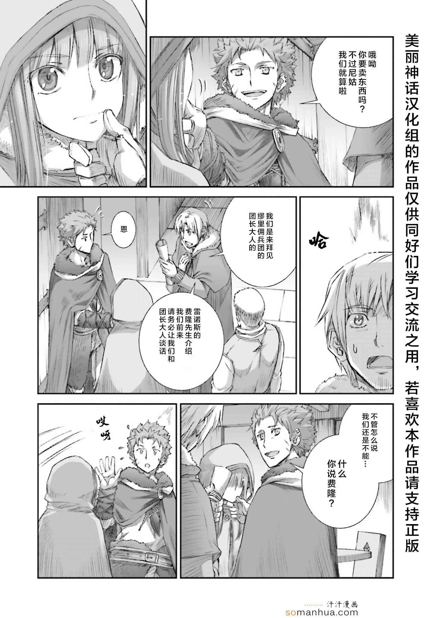 第74话 第11页