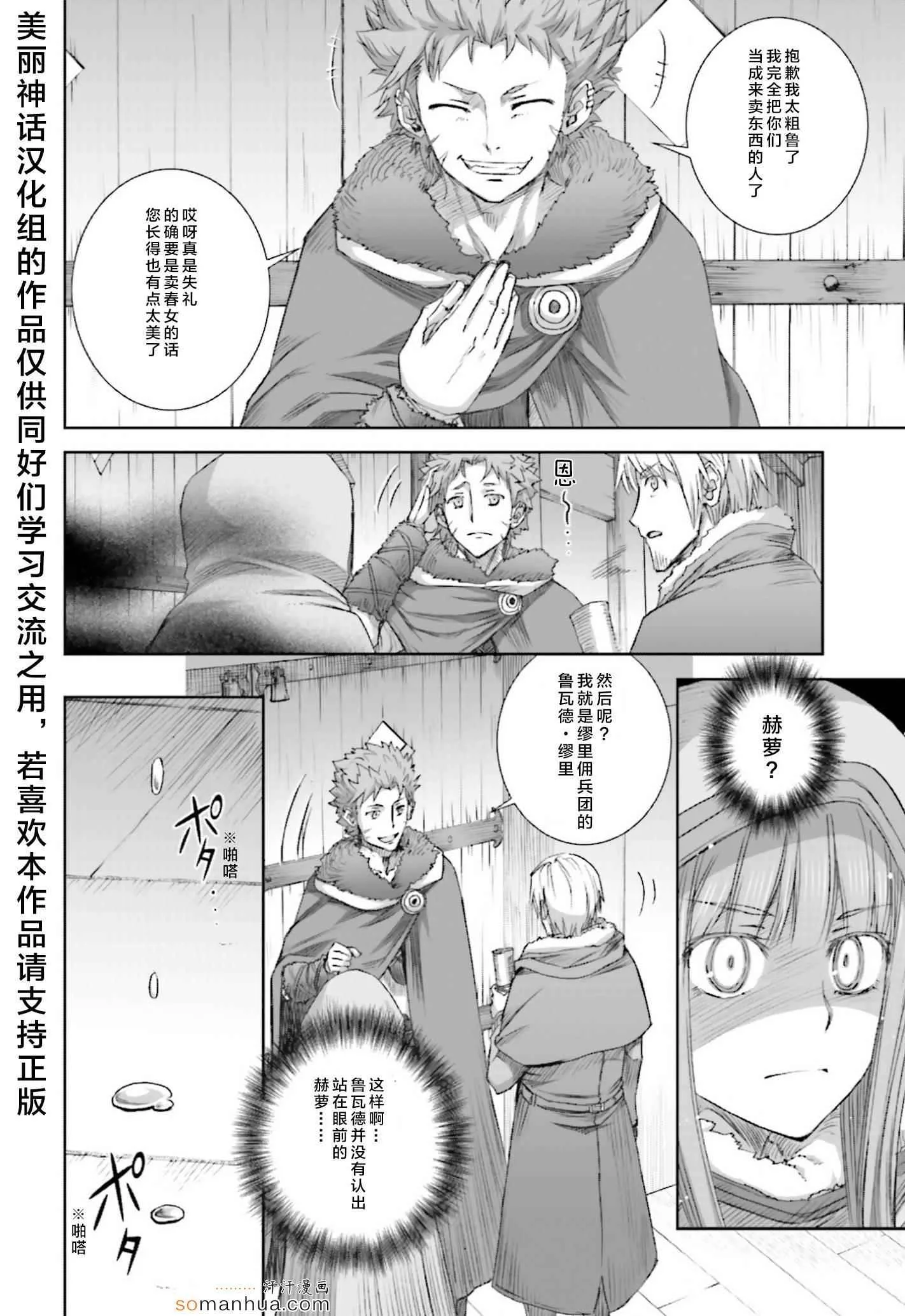 第74话 第12页