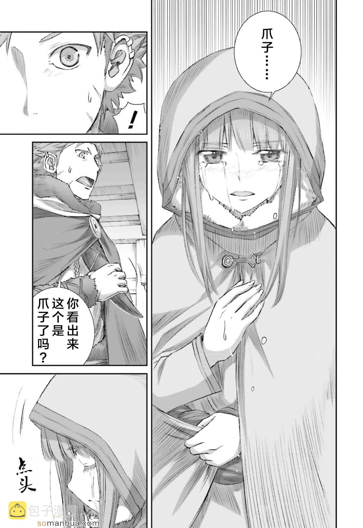第74话 第13页