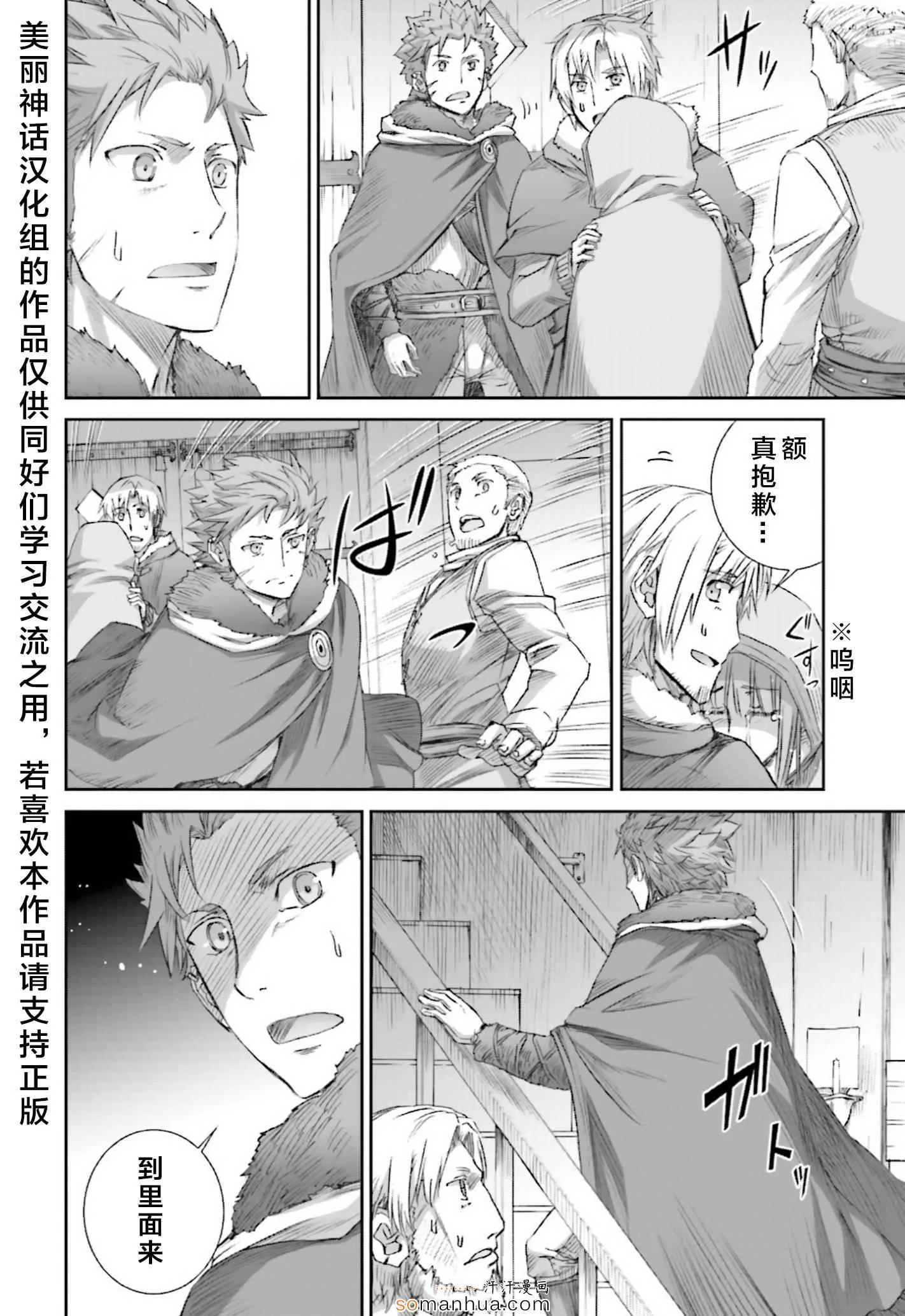 第74话 第14页