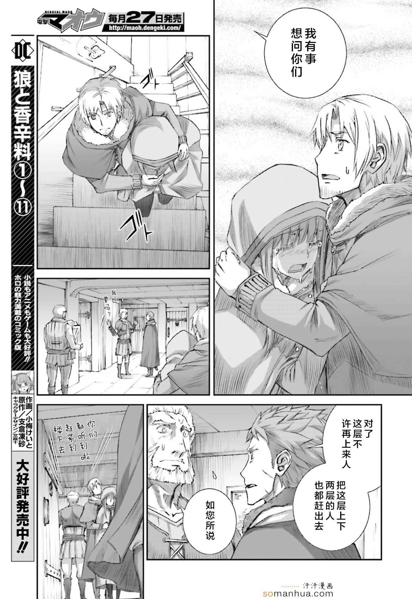 第74话 第15页