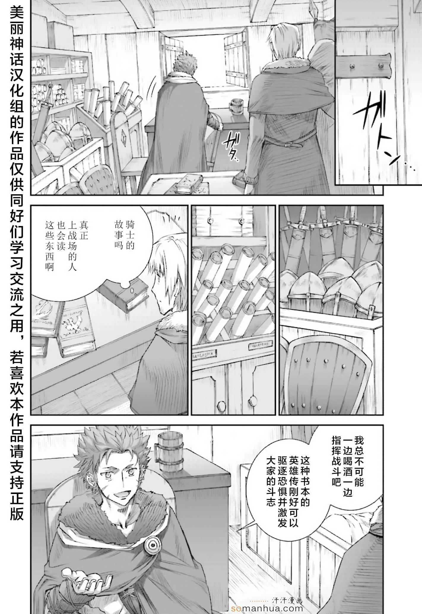 第74话 第16页