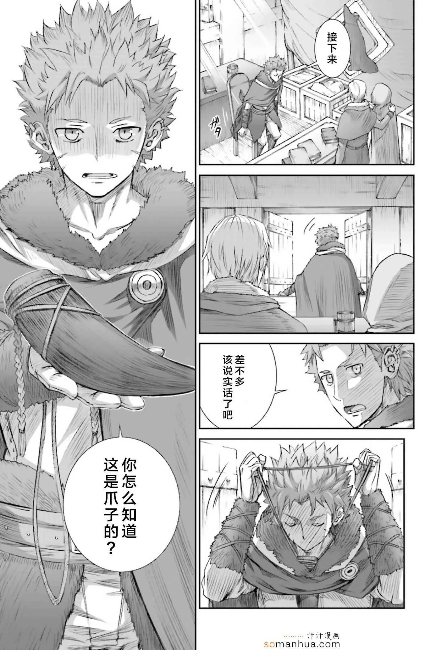 第74话 第17页