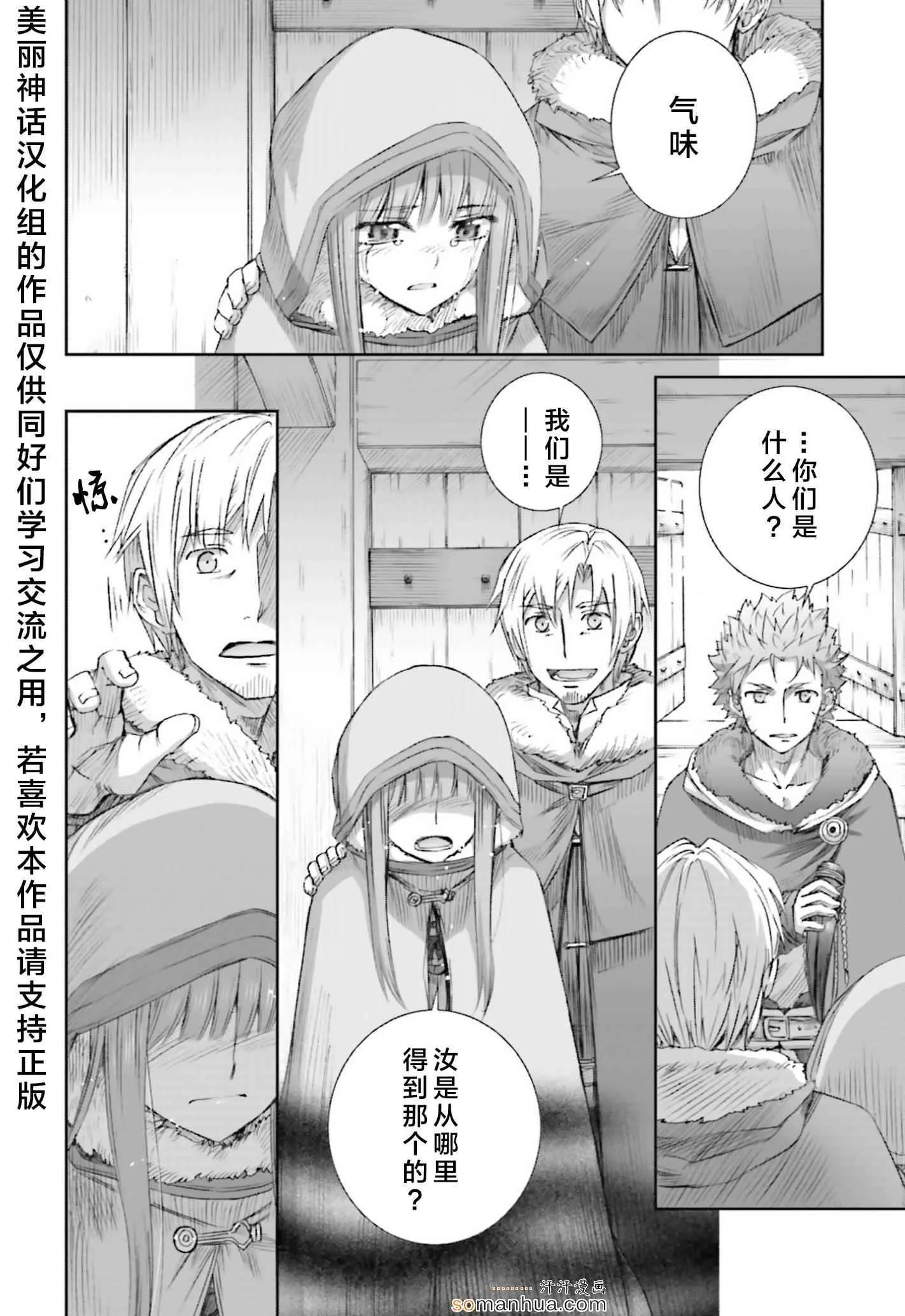 第74话 第18页