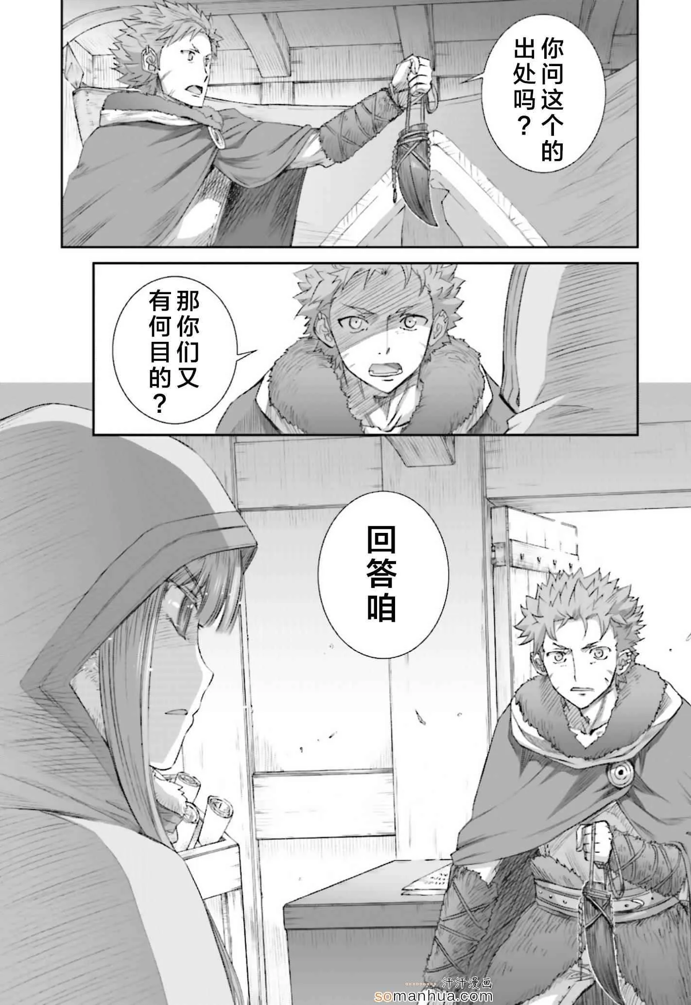 第74话 第19页