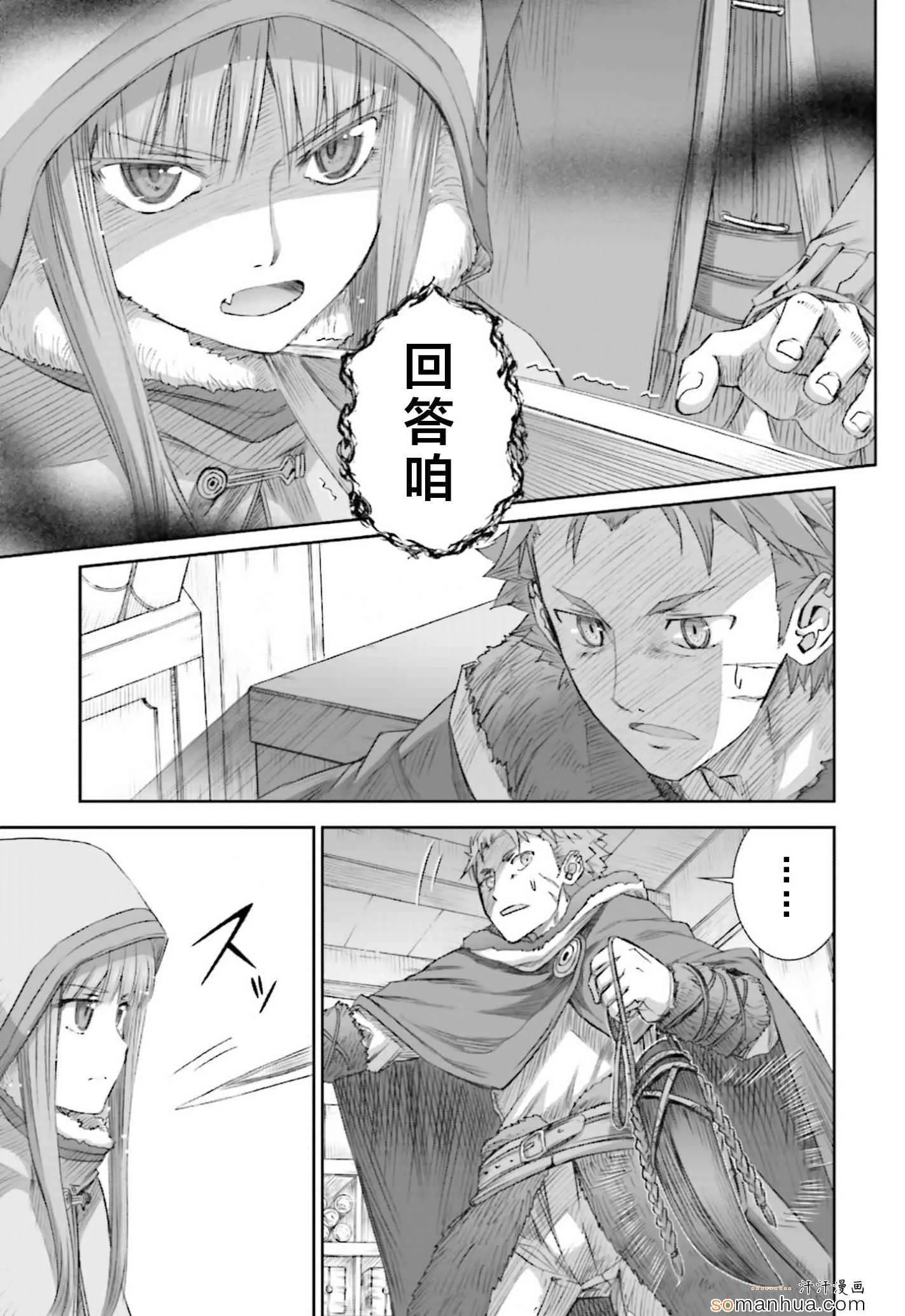 第74话 第21页