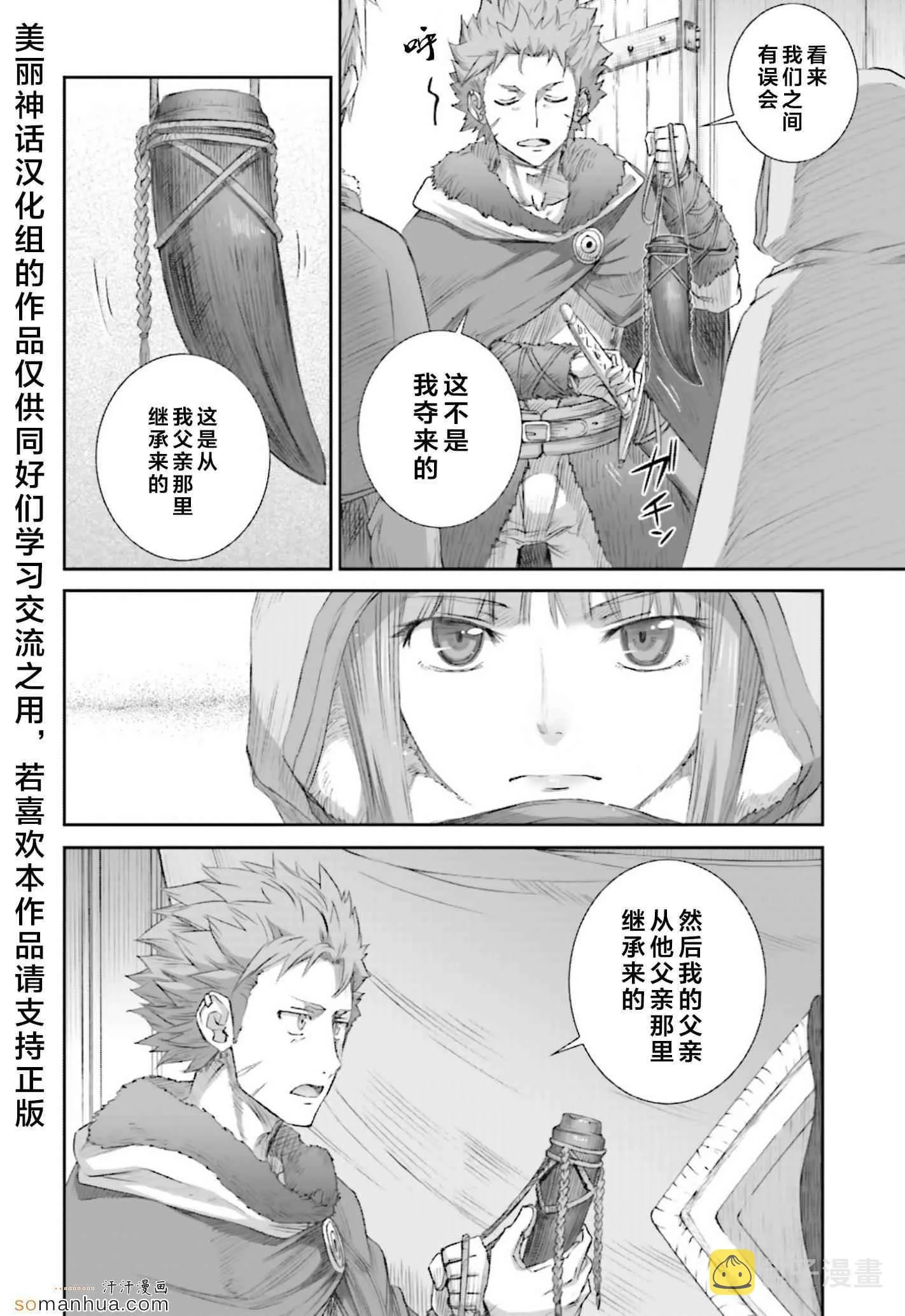 第74话 第22页