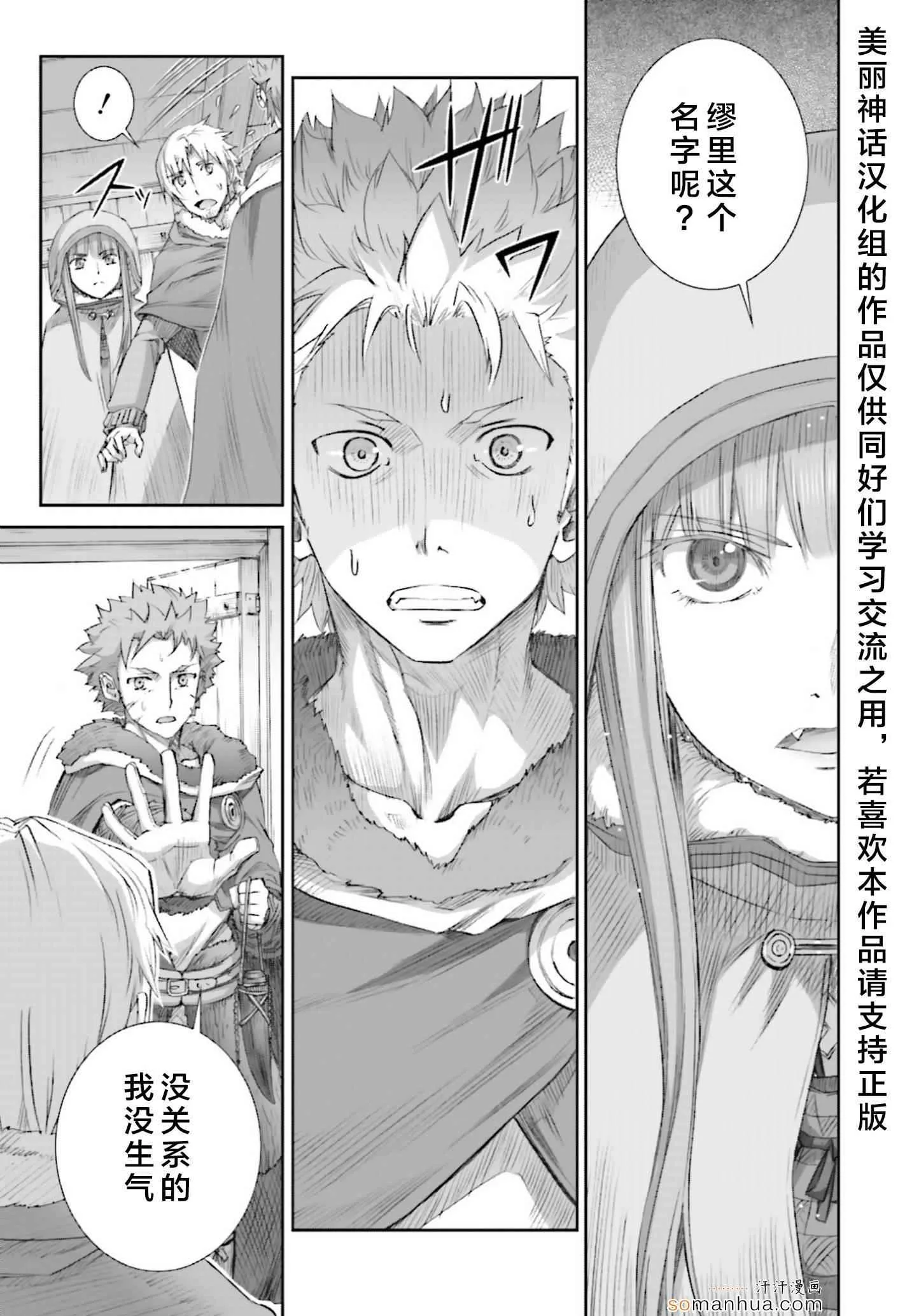 第74话 第23页