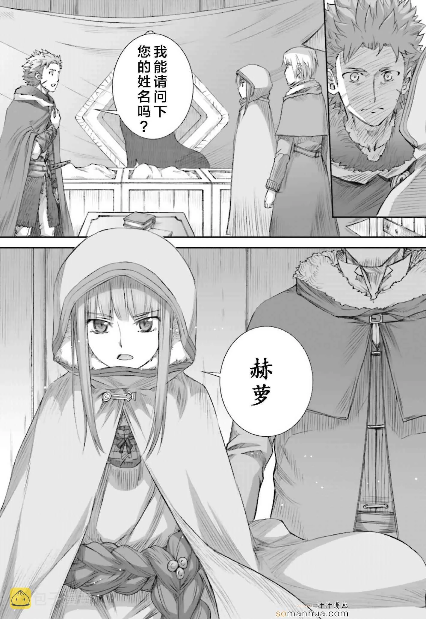 第74话 第24页