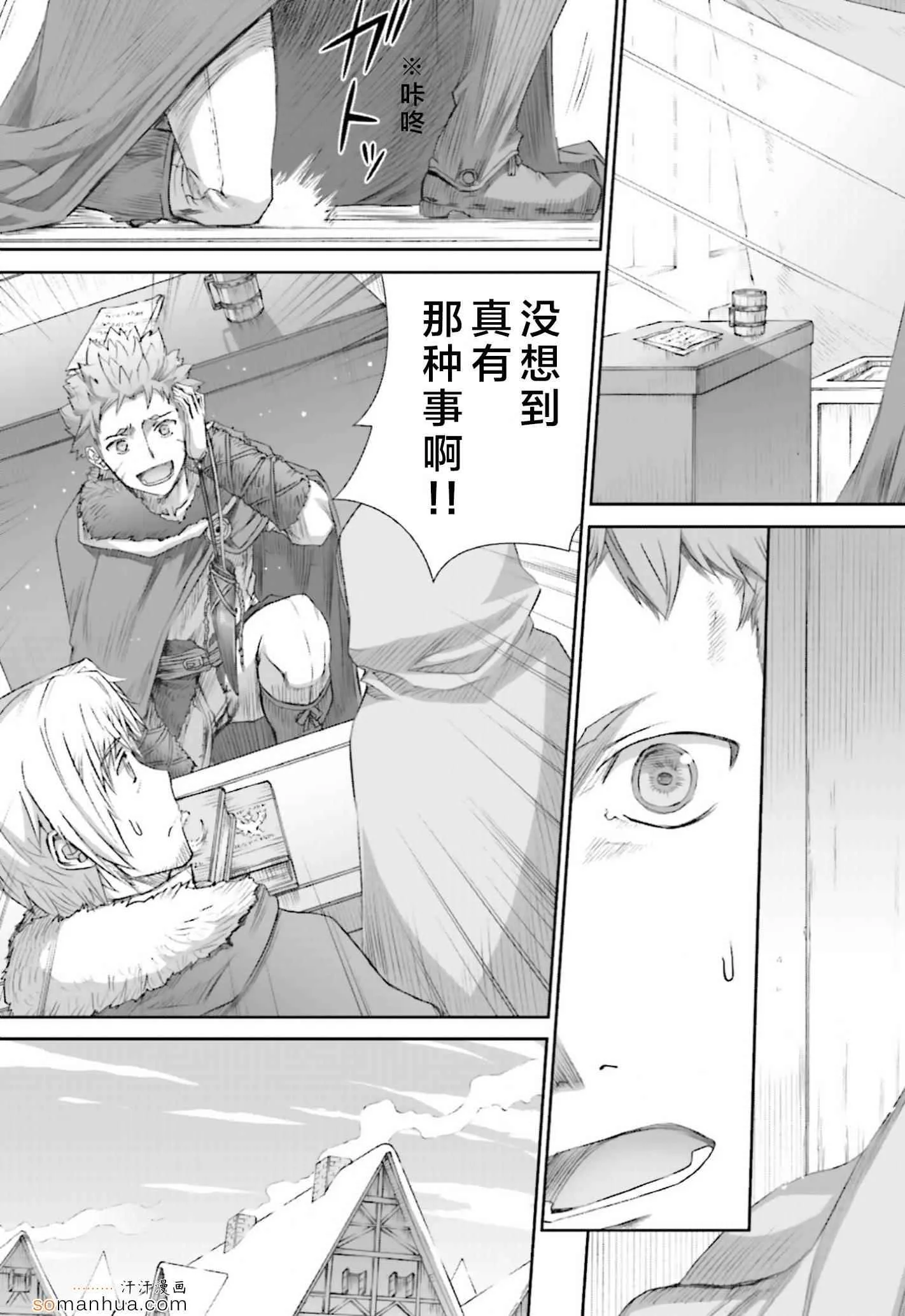 第74话 第25页