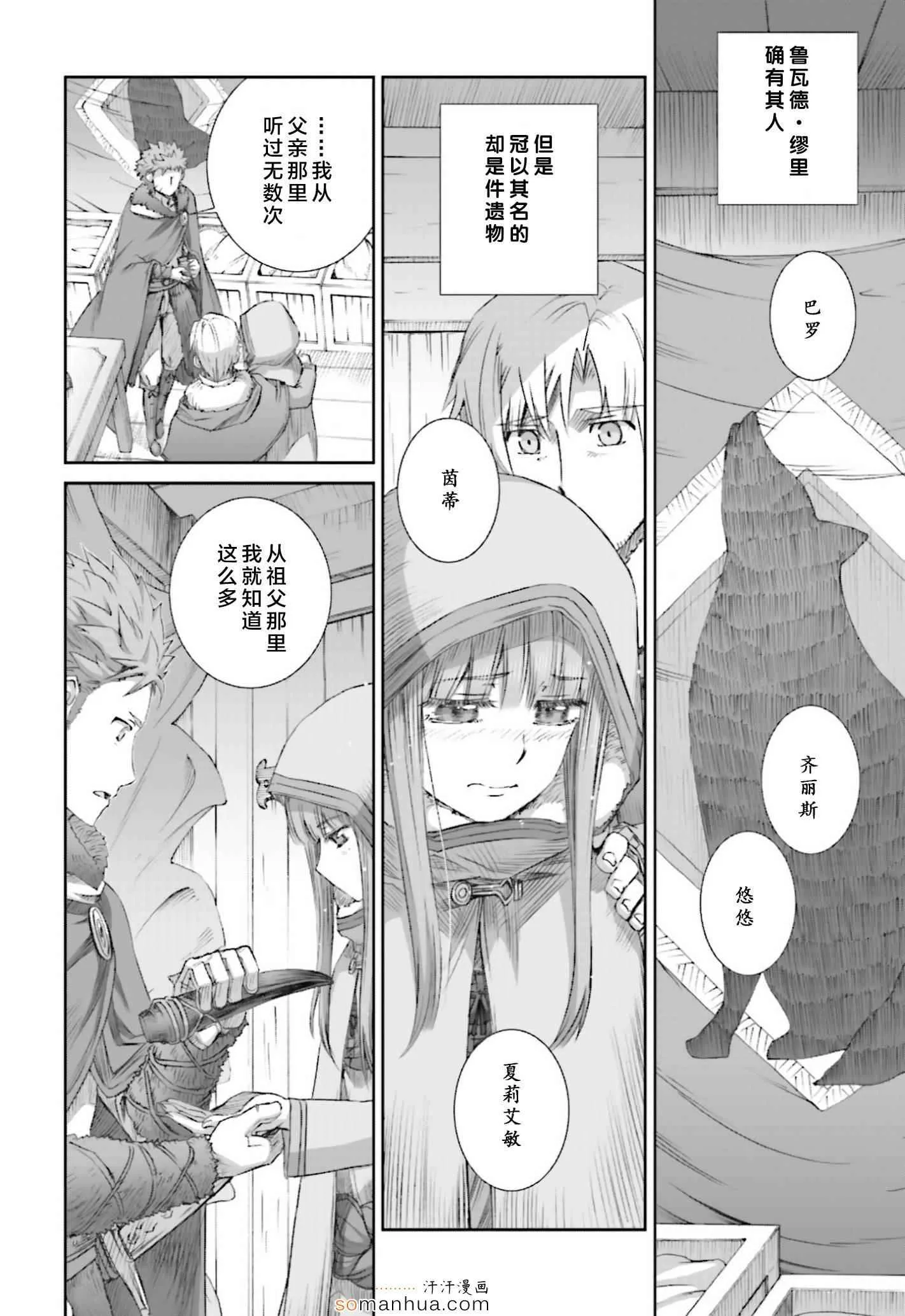 第74话 第26页