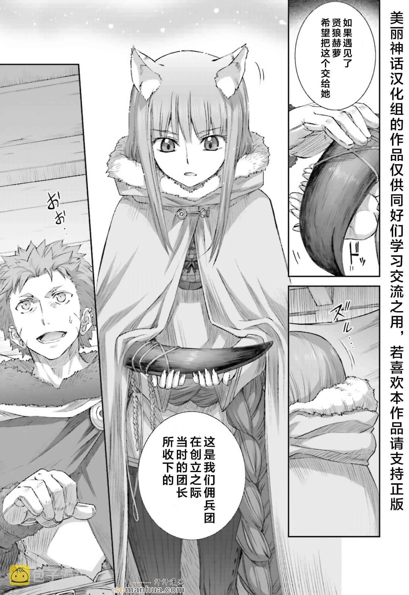 第74话 第27页
