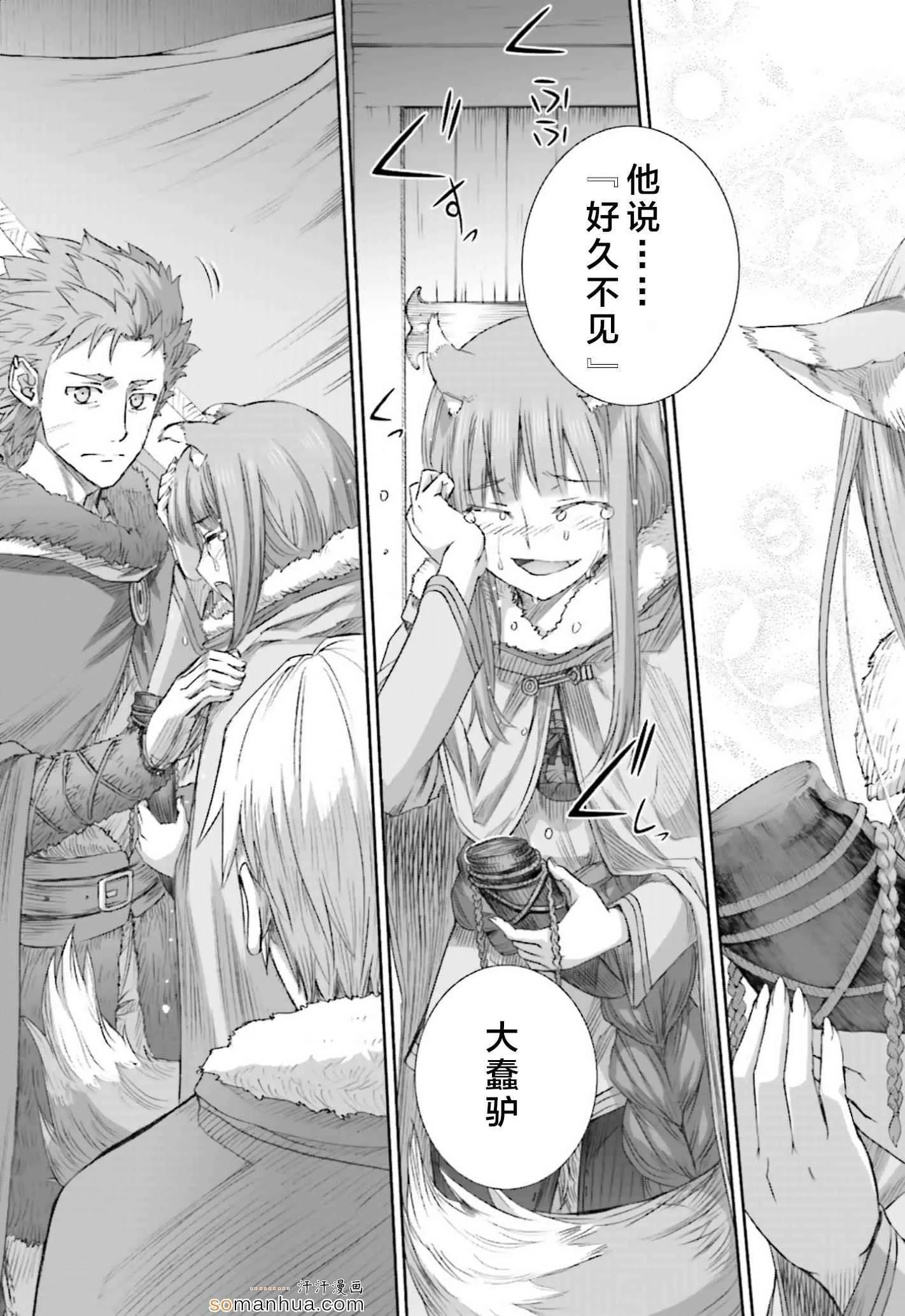 第74话 第29页