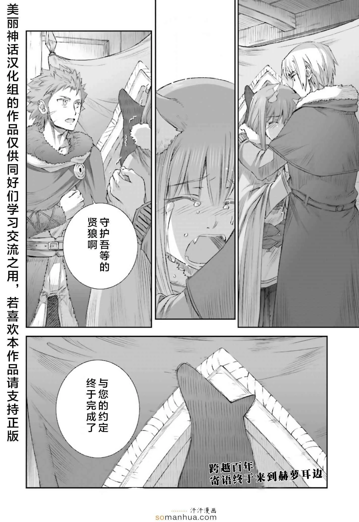 第74话 第30页