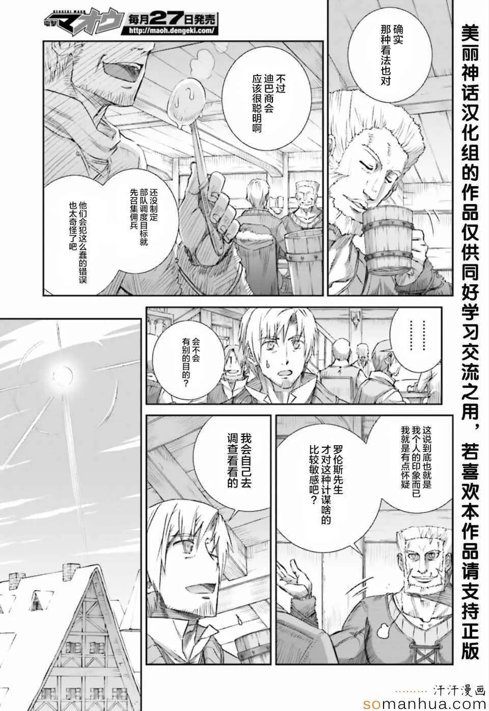 第76话 第9页