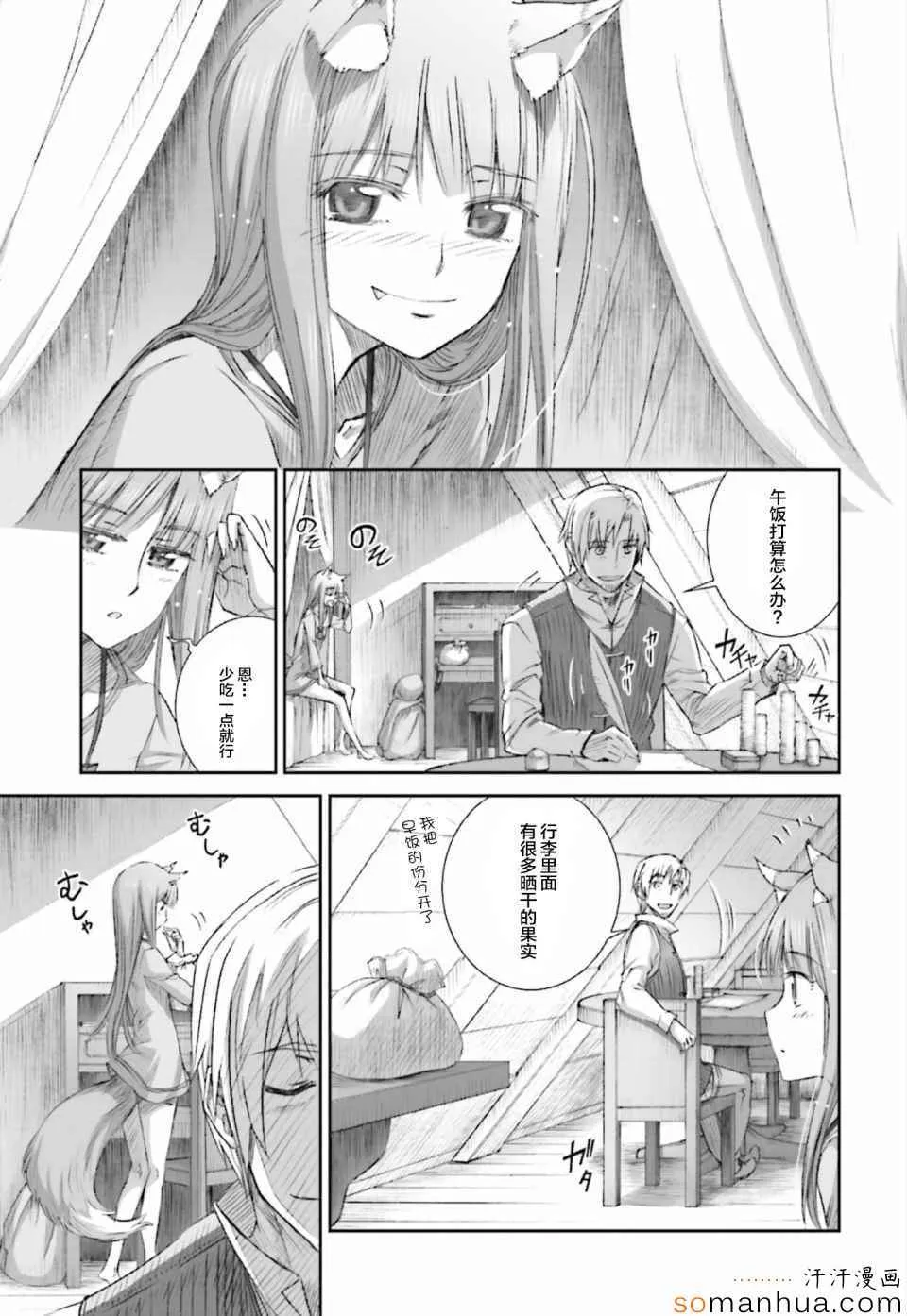第76话 第11页