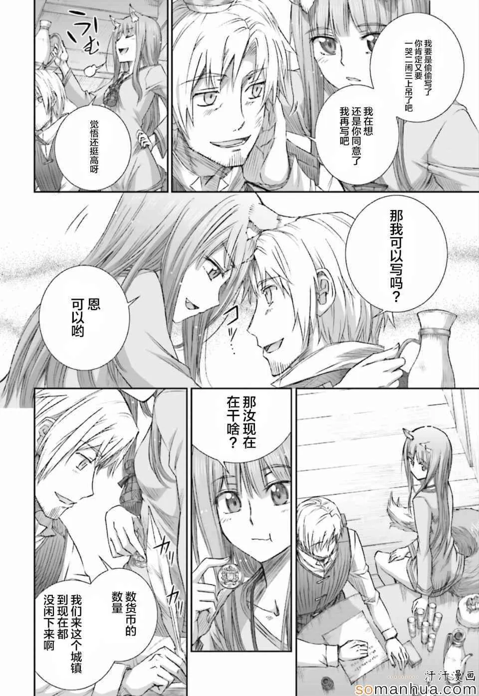 第76话 第14页