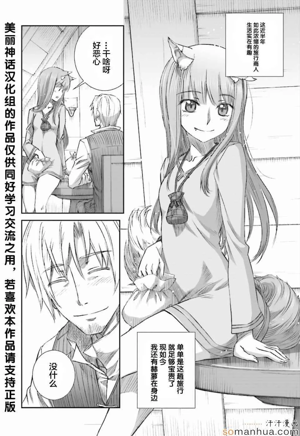 第76话 第16页