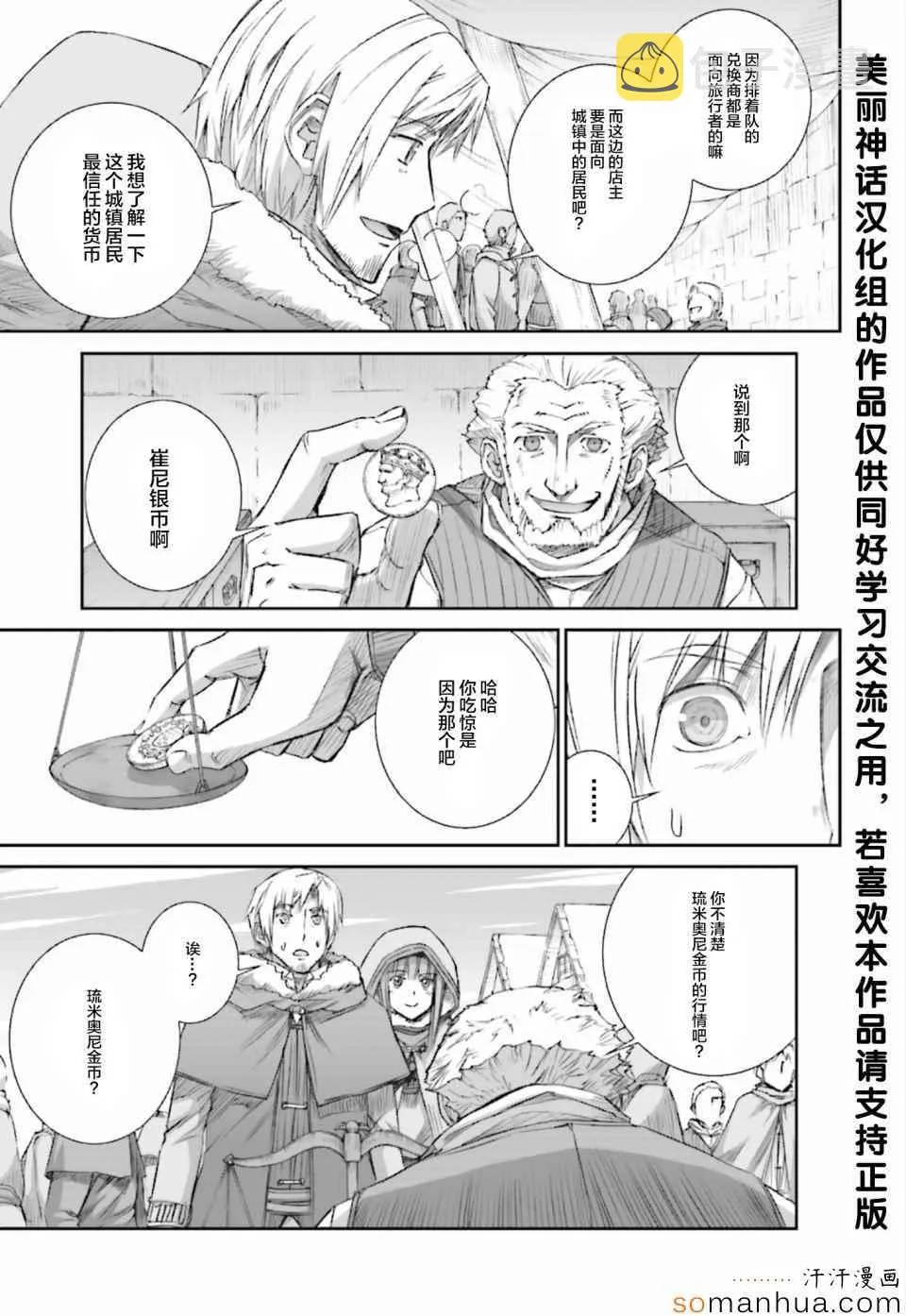 第77话 第3页