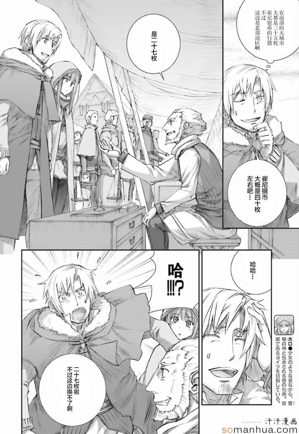 第77话 第4页