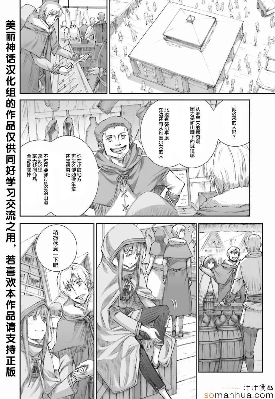 第77话 第6页