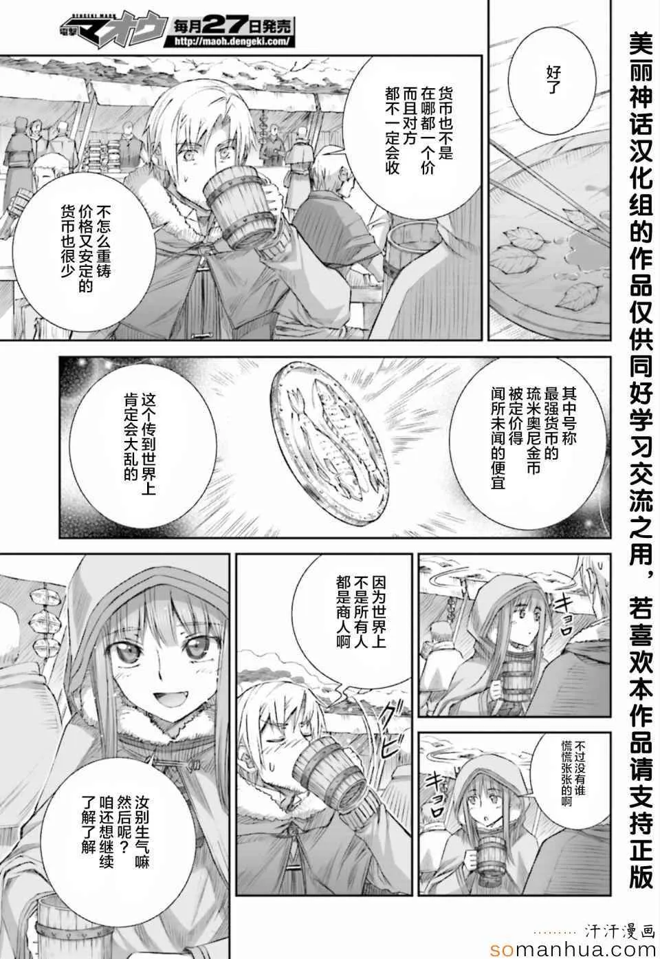 第77话 第9页