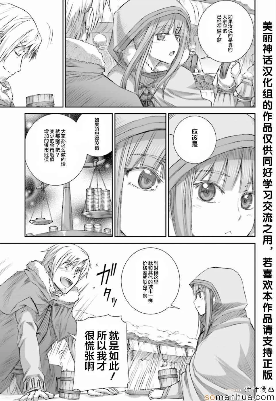 第77话 第11页